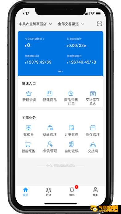 银响力手机版