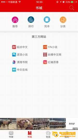 快听小说下载
