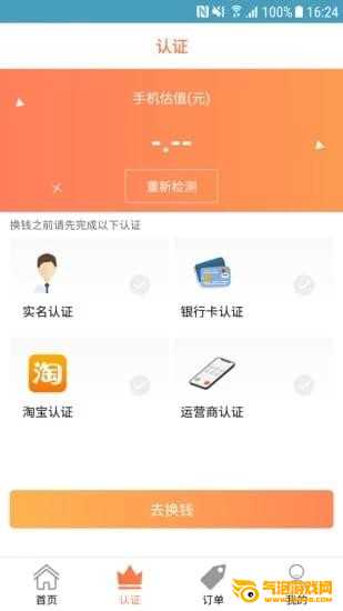 千机变下载