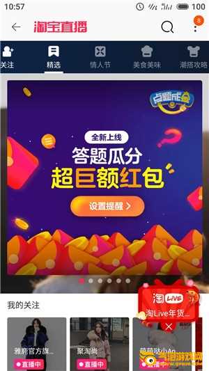 淘宝点题成金答题下载