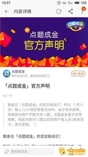淘宝点题成金
