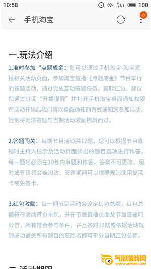 淘宝点题成金答题下载