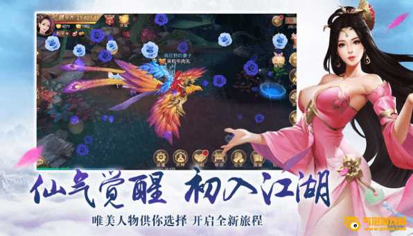 明月传说手游安卓版下载