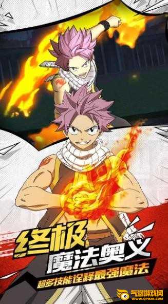 妖精的尾巴灭龙魔导士