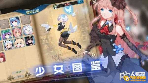 无限少女手游
