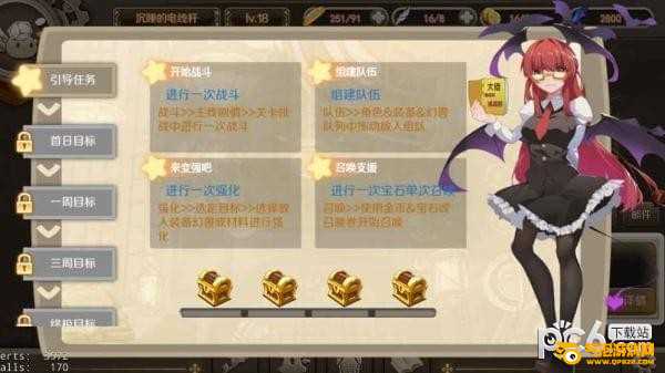 无限少女手游下载