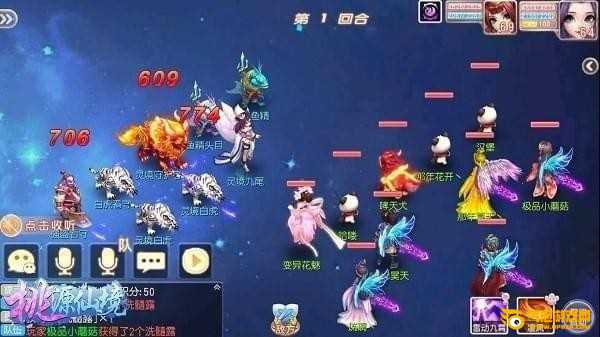 桃源仙境下载