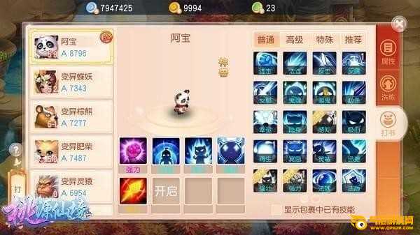 桃源仙境下载