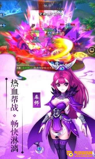 仙界传2下载
