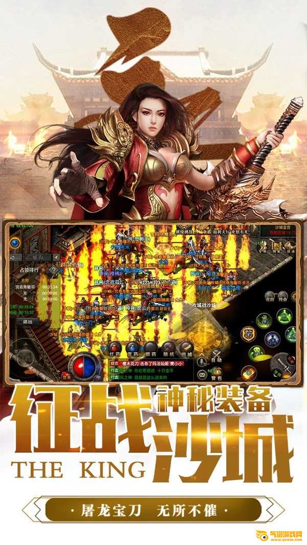 传奇合击连击