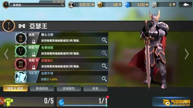 荣耀战棋