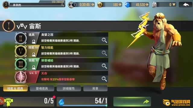 荣耀战棋手游官方下载