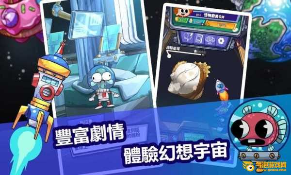 怪兽厨房