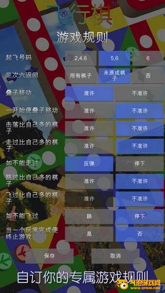 飞行棋3d下载
