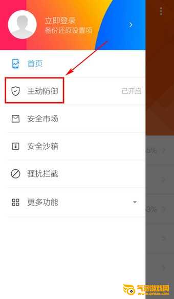 LBE安全大师官网下载