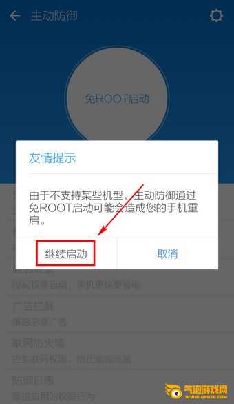 LBE安全大师官网下载