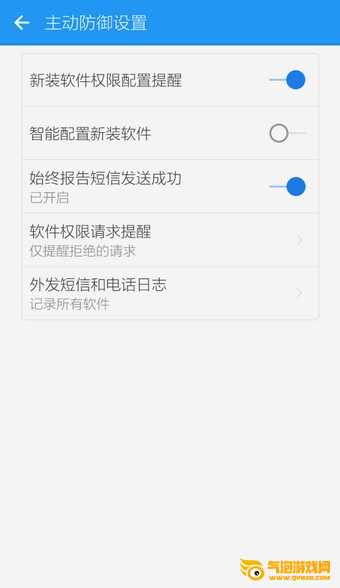 LBE安全大师