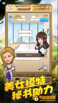 大商战