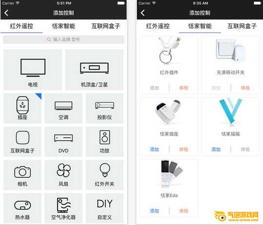 万能空调遥控器下载