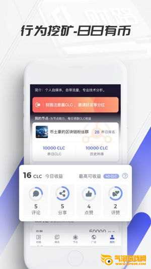 财路网app下载