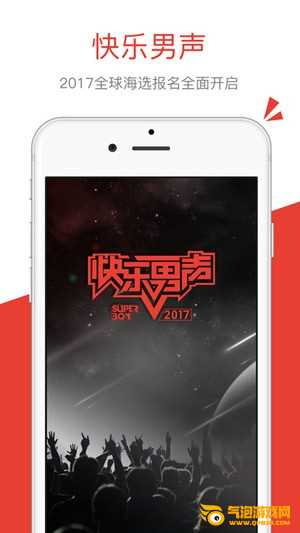 湖南卫视在线直播app