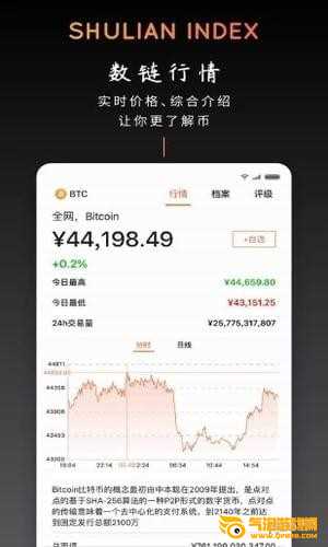 共享财经app下载