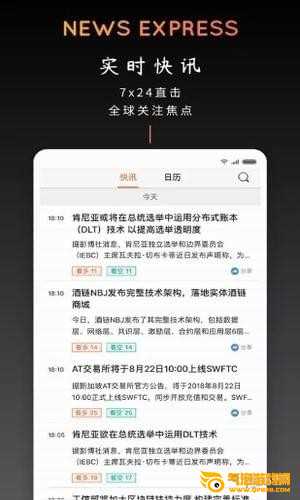 共享财经