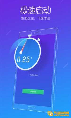 超级内存清理大师