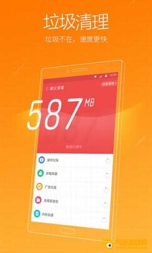 手机内存清理大师下载