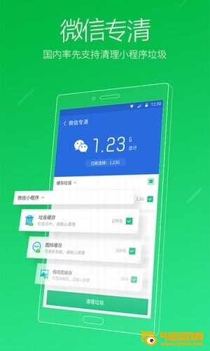超级内存清理大师