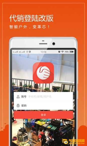 买卖通app