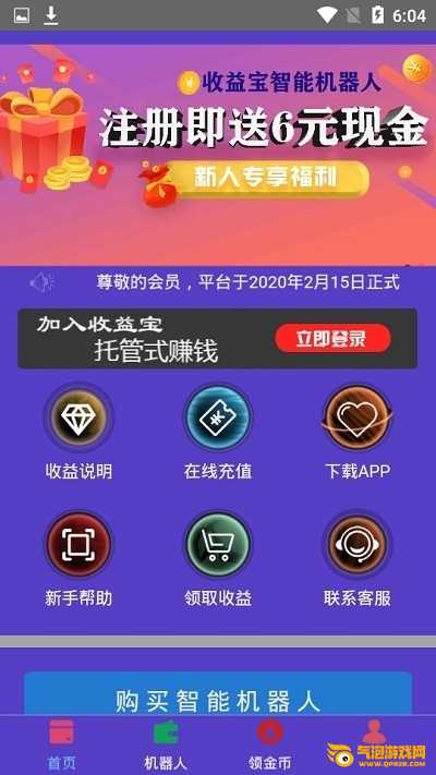 收益宝