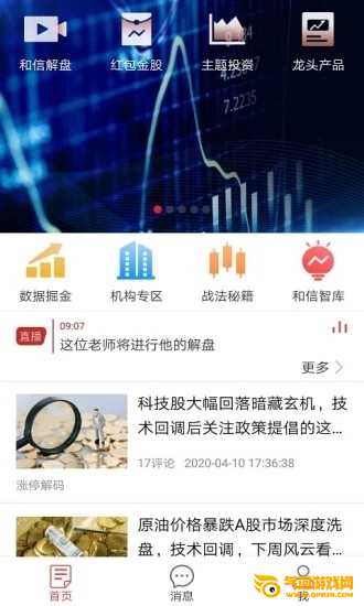 大趋势