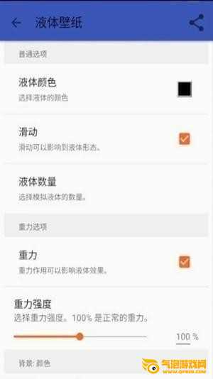 液体壁纸app