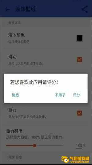 手机液体壁纸下载