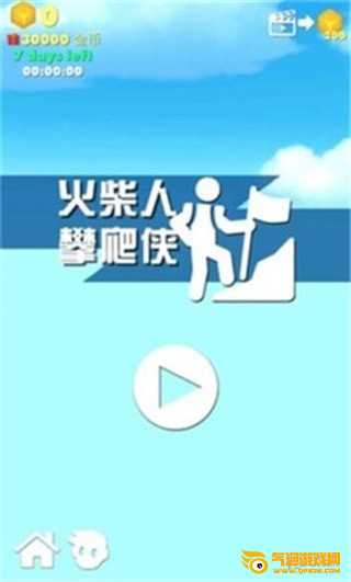 火柴人攀爬侠