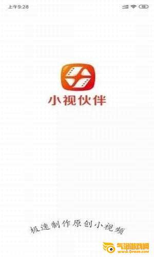 小视伙伴