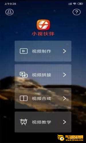 小视伙伴app下载