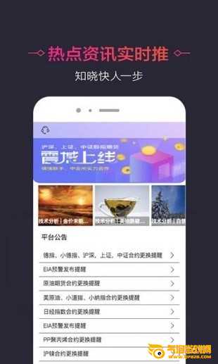 第一期货