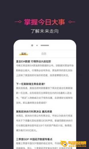 第一期货