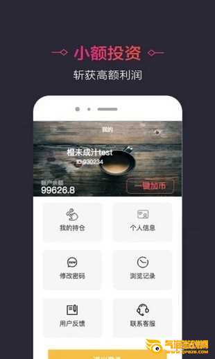 第一期货app下载