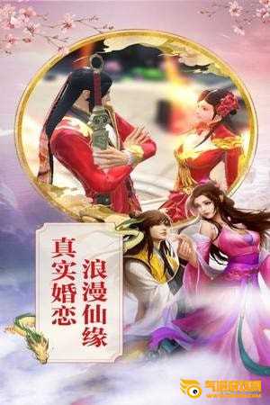 剑侠奇缘手游