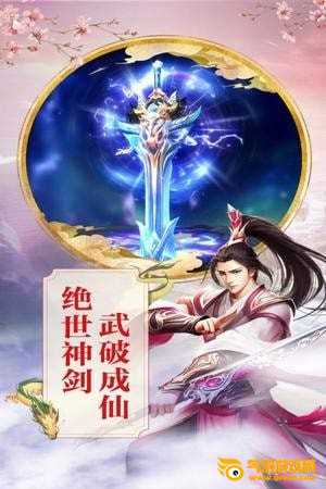 剑侠奇缘游戏下载