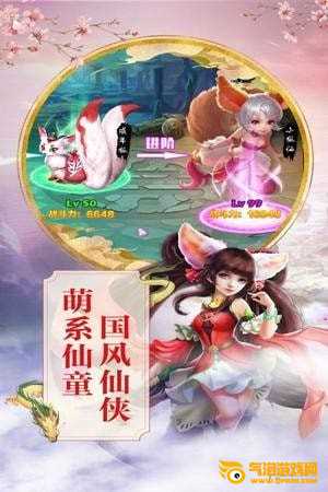 剑侠奇缘手游
