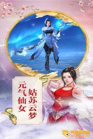 剑侠奇缘手游