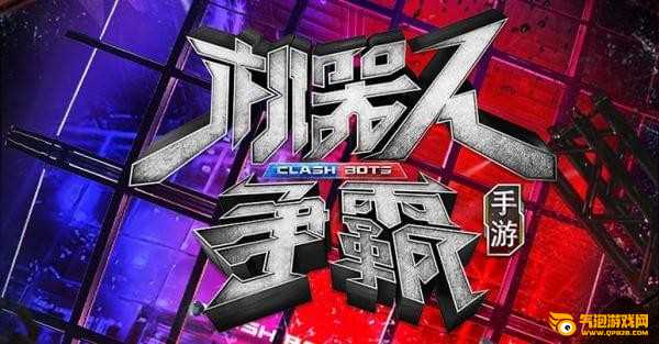 机器人争霸手游