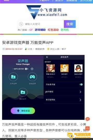 小飞资源