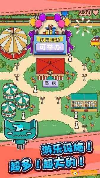 游乐场大亨