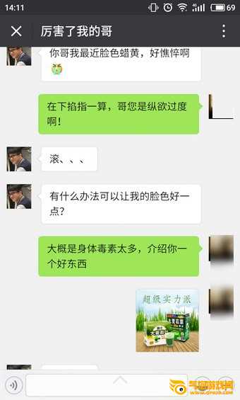 凡科微传单app