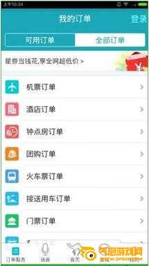 去哪儿旅游